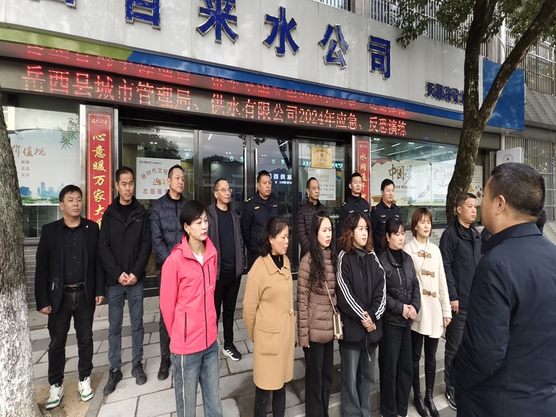 縣城市管理局、城關(guān)派出所、供水公司聯(lián)合開(kāi)展消防、反恐應(yīng)急演練